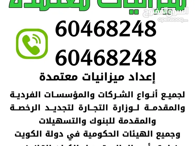 زيادة رأس المال ، ميزانيات معتمدة ، تقارير مالية