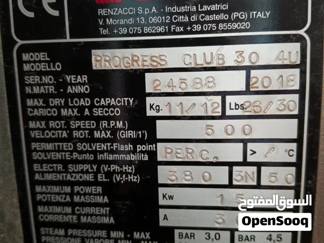 دراي كلين 12 كيلو ايطاليه واتربروف للبيع