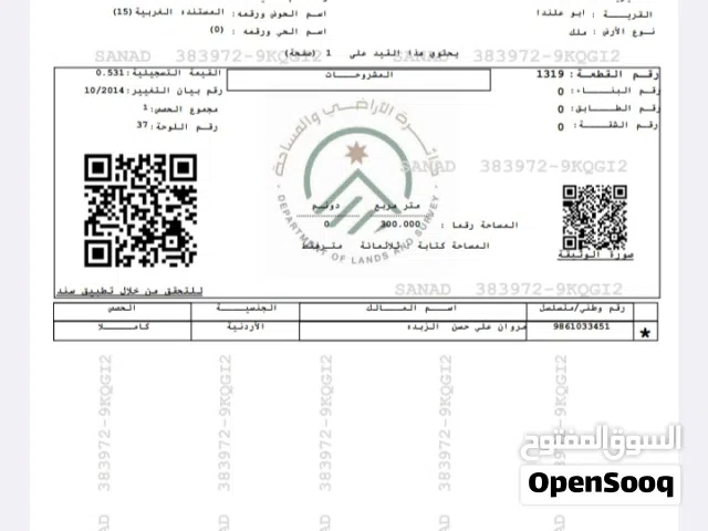 منزل شبه فيلا للبيع
