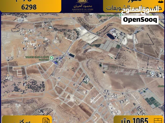 Residential Land for Sale in Amman Naour