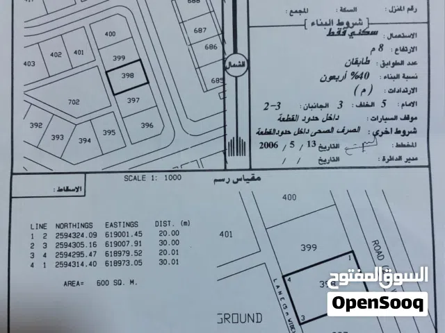 للبيع ارض سكنية في سيح الاحمر مربع 6 قريبها منتزه