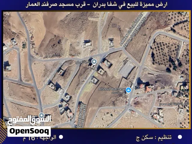 Residential Land for Sale in Amman Shafa Badran