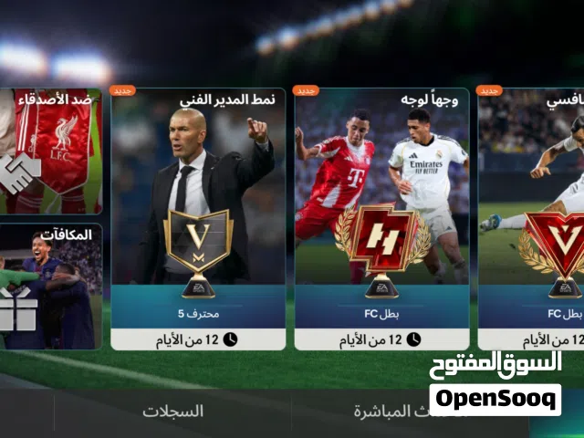 Fifa Accounts and Characters for Sale in Medea