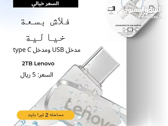 فلاش بجودة ممتازة بمساحة 2 تيرابايت بسعر مثالي