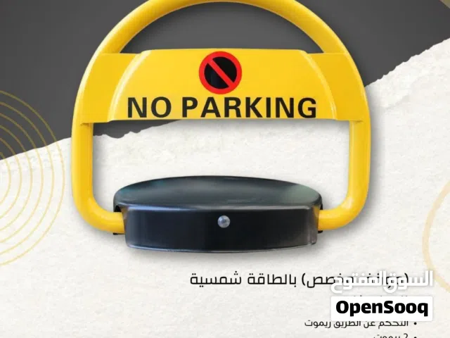 جهاز الذكي تنبيه ممنوع الوقوف ( حاجز  مواقف سيارة)مع ريموت بالطاقة الشمسية