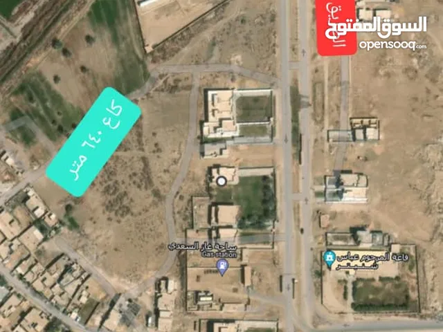 Residential Land for Sale in Baghdad Mahmudiyah