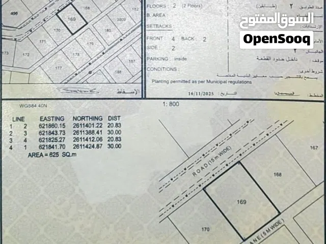 ارض 625م مستوية تماما جاهزة للبناء  الخوض الثالثه