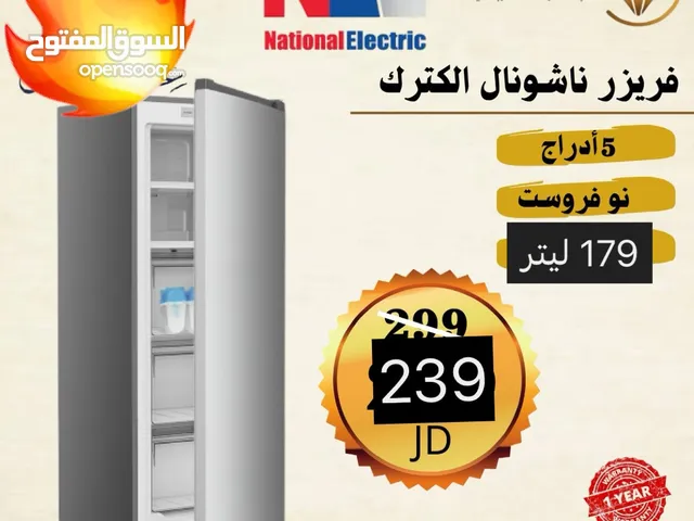 فريزر ناشونال الكتريك الاصلي 5 ادراج تبريد هواء بسعر حرق