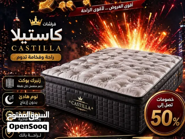 فرشات للبيع