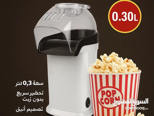 آلة صنع الفشار HOMEASE PM-1600 لتحضير فشار لذيذ بدون زيت خلال دقائق بسعة 0.3 لتر وقويه جدا جدا