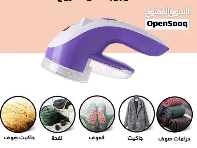 ماكينة ازالة الوبر والتكتلات والشعر الرهيبة تزيل الوبر عن الملابس و جميع الأقمشة و أطقم الكنب أعِد ا
