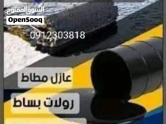 الهدف لجميع انواع العوازل لمنع الرطوبه وتسريب المياه ومنع التشقوقات