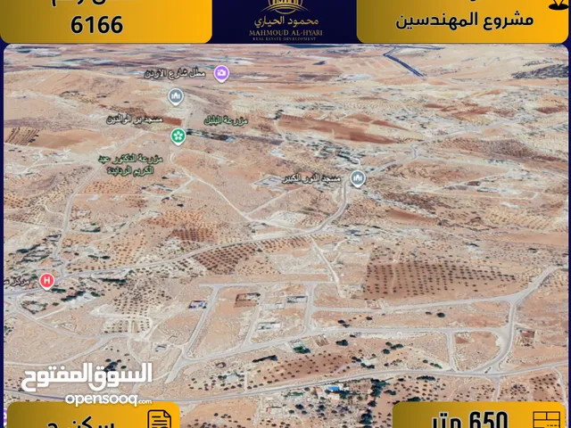 Residential Land for Sale in Zarqa Al-Kamsha