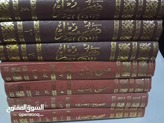 كتب دينيه صحيح البخاري ومسلم
