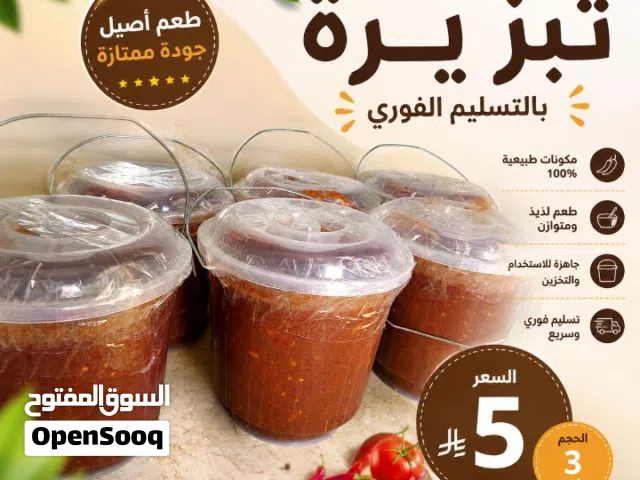 بهارات الشواء