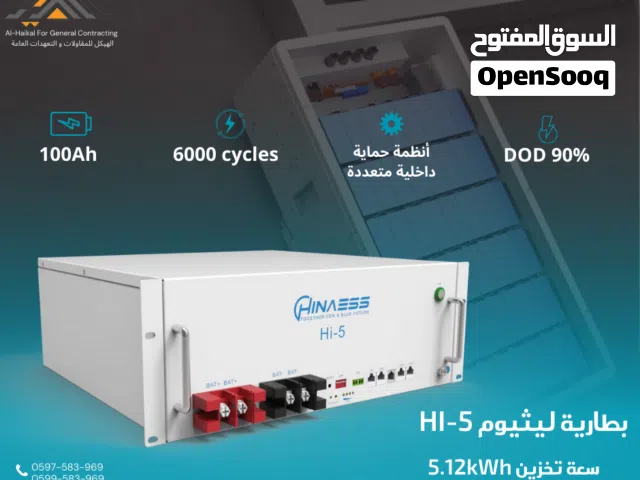 بطارية ليثيوم 5 كيلو