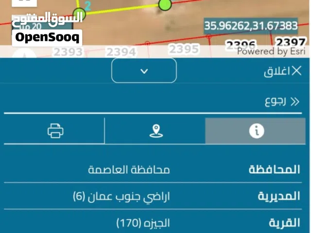 Mixed Use Land for Sale in Amman Al Jizah