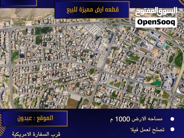 Residential Land for Sale in Amman Abdoun