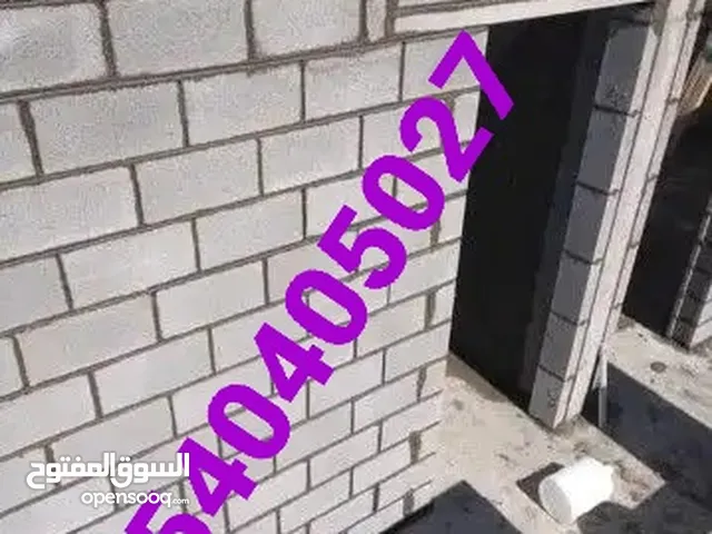 بناء يماني ولياسه وعمال تكسير ترميم تعديل شقق الطايف تكسير جدارات وبلاط وجبس وبناء جلسات وبناء احواض