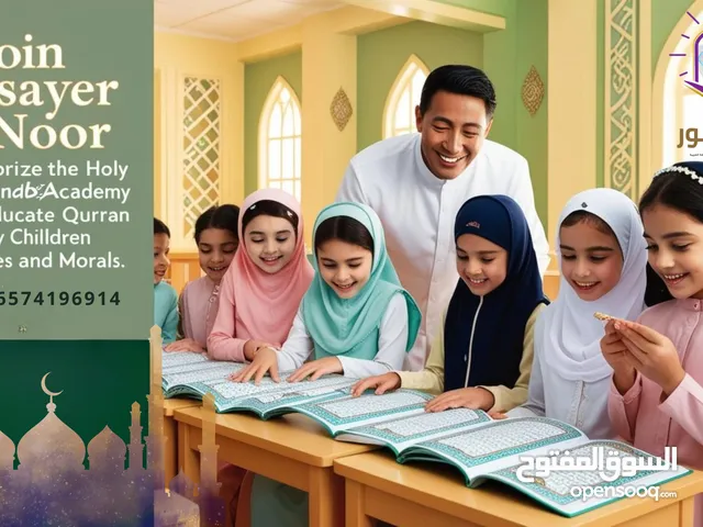 Religion Teacher in Amman