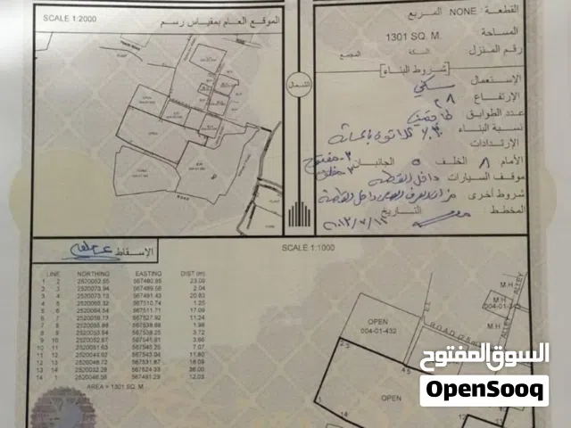 Residential Land for Sale in Al Dakhiliya Manah