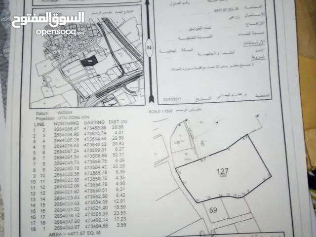 Farm Land for Sale in Al Batinah Sohar