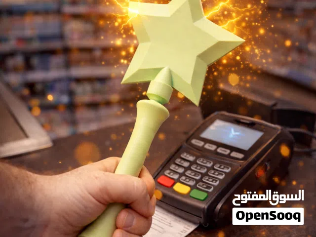 عصا الدفع السحرية - Payment Magic Wand