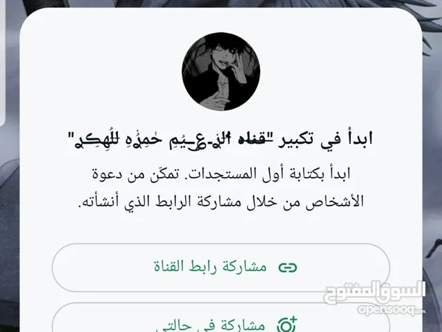 القناه تبع صديقي الكل يجي  https://whatsapp.com/channel/0029VacPypzL dQemAwj3po35
