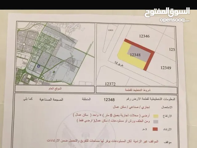 Mixed Use Land for Rent in Sharjah Sharjah Industrial Area