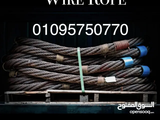 وايرات صلب شركه المهندس للادوات البحريه