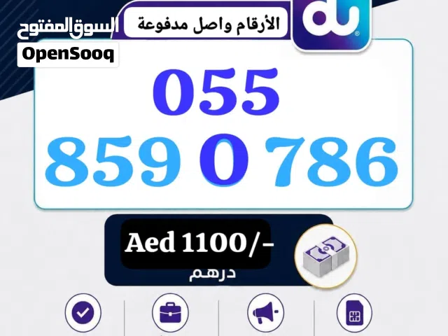 Du VIP Prepaid 000 & 786 series Fancy Mobile numbers for Sale with instant transfer of Ownership