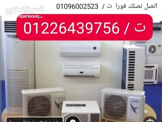 Air Conditioning Maintenance Services in Giza