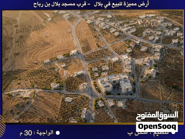 Residential Land for Sale in Amman Bilal