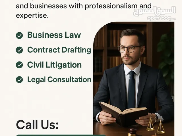 خدمات قانونية - legal services