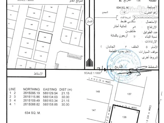 ‎ارض سكنية العقير الثانية ‎مقابل مسجد الاحسان 100م فقط ‎واجهة 21م