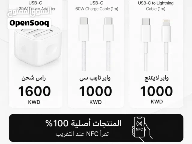 منتجات أبل الأصلية شاحن و كيبل