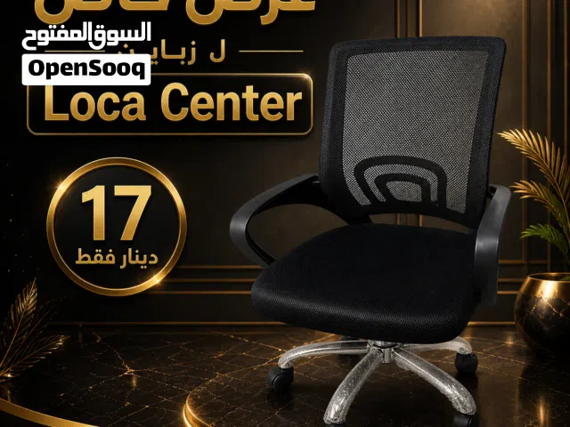 كرسي -كراسي -كرسي مكتب -كرسي مكتبي كرسي فخم كرسي طبي -كرسي طبي فاخر -كرسي مريح-كرسي مدير -كرسي مساعد