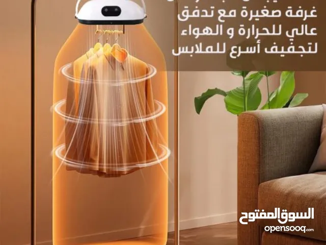 جهاز تجفيف الملابس