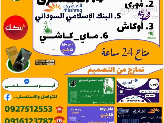 تصميم بطاقة تعريفية لحسابك المصرفي