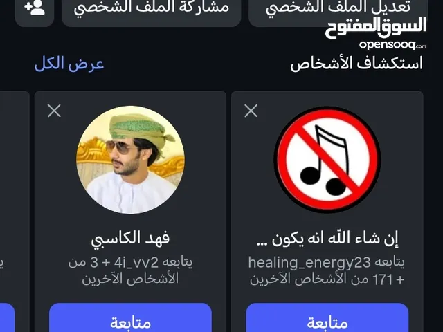 متوفر كميه حسابات انستا حال البيع وفيهن تفاعل