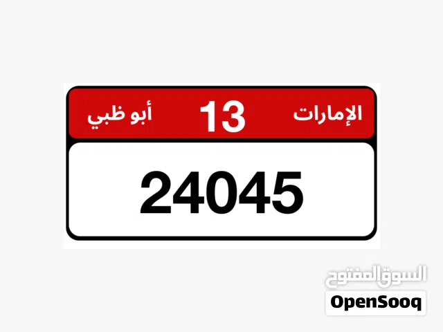 رقم لوحة ابوظبي