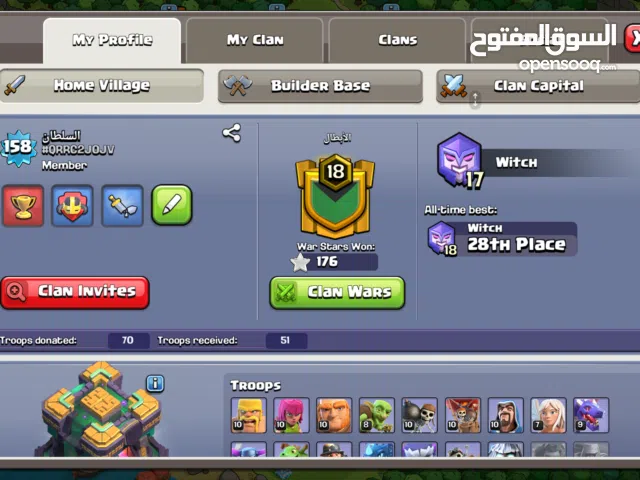 حساب كلاش اوف كلانس (clash of clans)