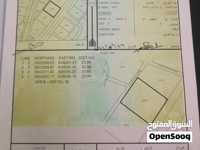 أرض سكنية في بوشر