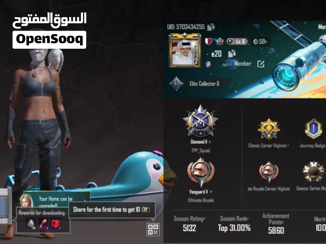 Pubg Accounts and Characters for Sale in Muscat