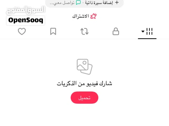 حساب تيك توك ب 3 دنانير كلشي فيه تمام
