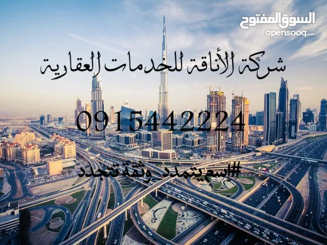 هنقر 1200متر للإيجار السراج خلة الفاندي