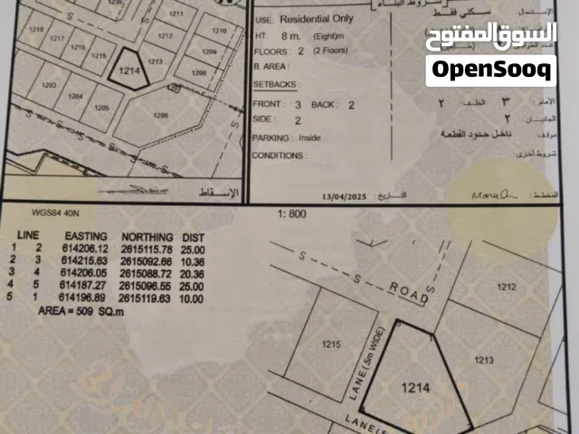Residential Land for Sale in Muscat Al Maabilah