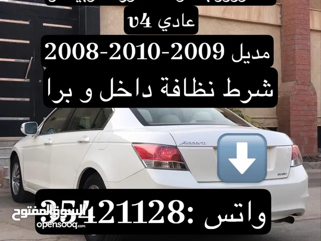 Used Honda Accord in Northern Governorate