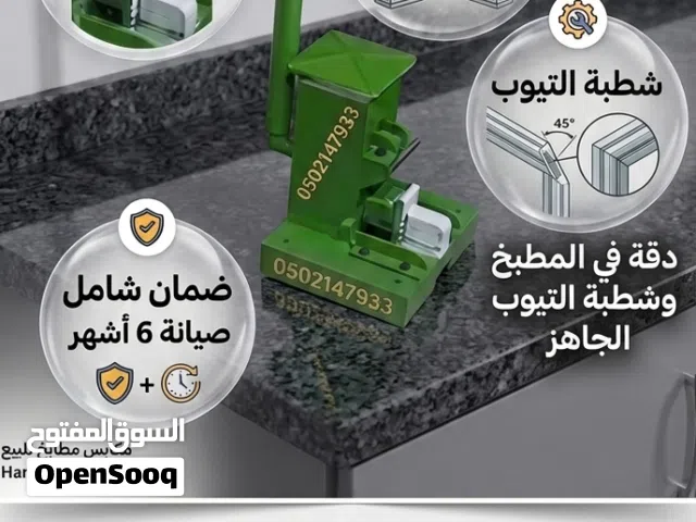 مكابس الباهلي