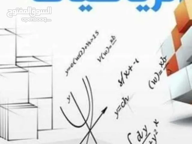 معلم رياضيات تونسي يقدم دروس خصوصية تتضمن تمارين دعم وعلاج سريعة تلاخيص جيدة لجميع الدروس.